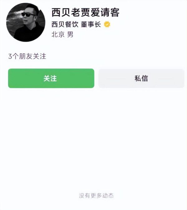 速盈配资 王健林的“限高”与贾国龙的“退网”